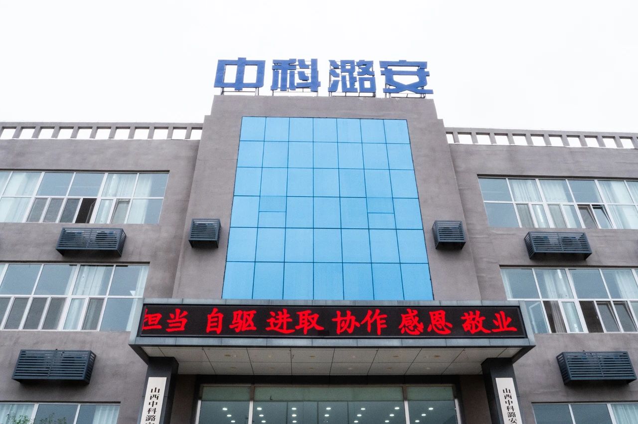 长治高新区“新品、精品、名品、优品”系列——中科潞安“晋芯守护”牌大功率紫外led环境杀菌灯